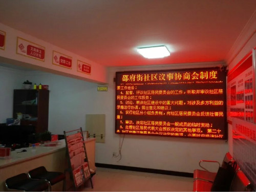 邵陽(yáng)市美好社區P10單紅顯示屏